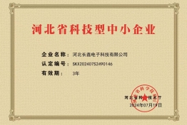 企业荣誉