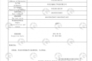 企业荣誉